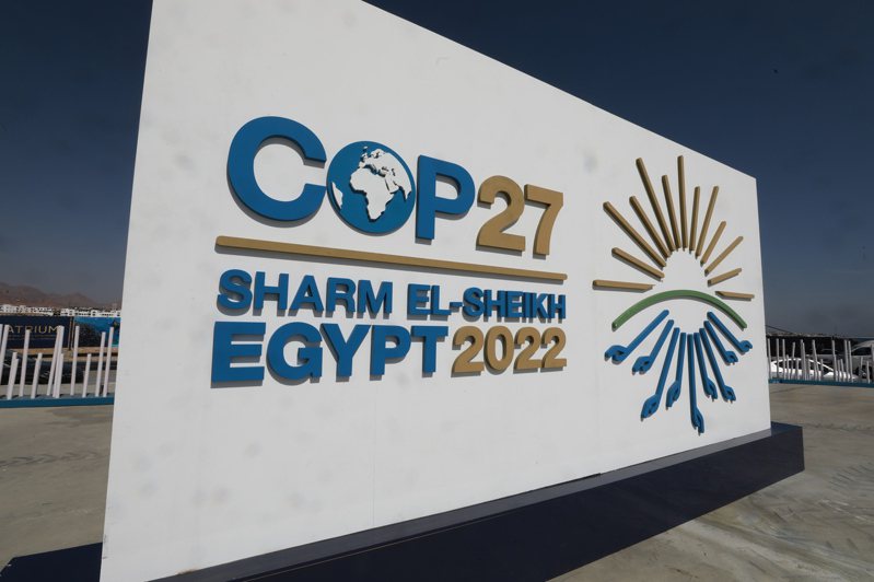 第27屆聯合國氣候峰會（COP27）歷經通宵談判，埃及時間20日凌晨4時左右閉幕。聯合報系資料照
