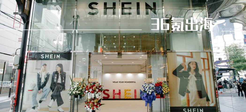 中國大陸服裝電商企業SHEIN（希音）在東京原宿開設了可以試穿等的門店。(取自3...