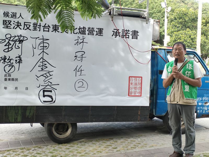 台東反焚化爐聯盟發起人劉烱錫說「台東這塊沒有工業汙染的淨土，別讓焚化爐汙染了」。記者尤聰光／攝影