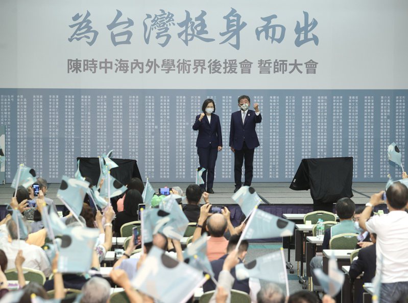 蔡英文總統（後左）上午出席民進黨台北市長候選人陳時中（後右）海內外學術界後援會誓師大會。記者曾吉松／攝影