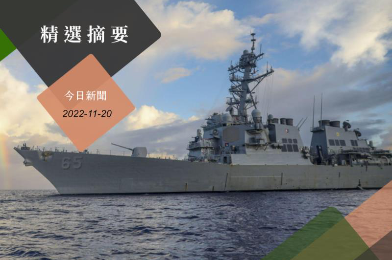 日本經濟新聞報導，美國伯克級驅逐艦「班福特號」(USS Benfold)11月5日通過台灣海峽，但未對外公布。圖為「班福特號」今年7月在南海航巡。美聯社