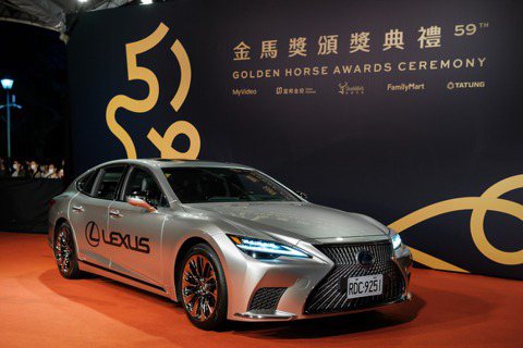 第59屆金馬獎 唯一指定Lexus專屬座駕