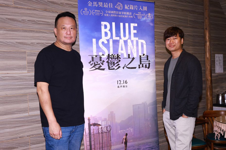 導演陳梓桓(右)與監製任硯聰(左)分享拍攝「憂鬱之島」過程。記者王聰賢／攝影