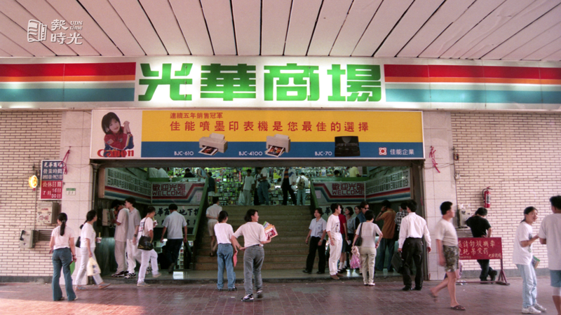 圖為台北光華商場外一隅。圖＼聯合報系資料照（1996/07/13　 徐世經攝影）
