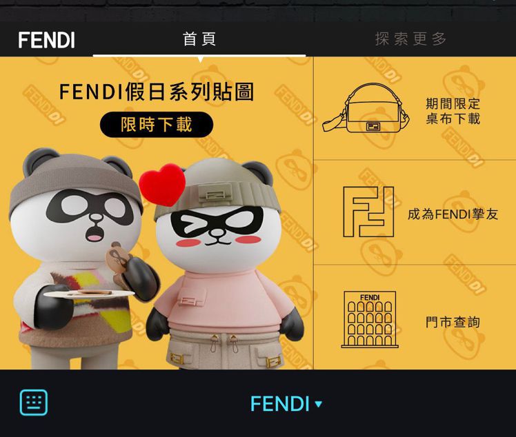 FENDI 2022假日系列LINE限時貼圖，加入FENDI TAIWAN官方l...