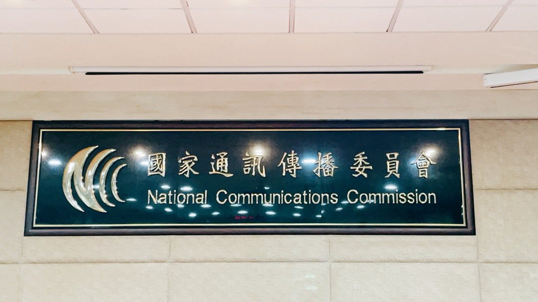 NCC（國家通訊傳播委員會）今日審查兩大電信合併案，邀請四家電信業者到會陳述。圖...