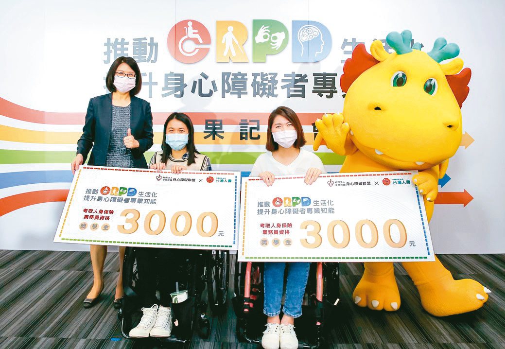 台灣人壽為身障朋友打造專屬金融保險課程，並提供獎學金，鼓勵報考壽險業務員證照。台灣人壽／提供
