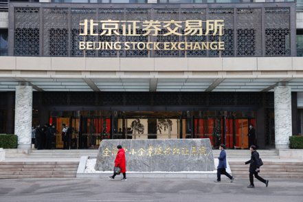 大陸證監會昨（1）日宣布，全面實行股票發行註冊制。圖為市民經過北京證券交易所。（香港中通社）