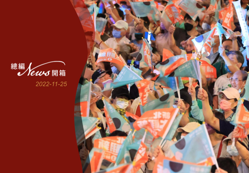 民進黨日前在台北凱達格蘭大道舉行「為台灣鼓舞」大型造勢晚會，為所有黨籍提名的縣市長候選人進行選前衝刺。圖／聯合報系資料照片
