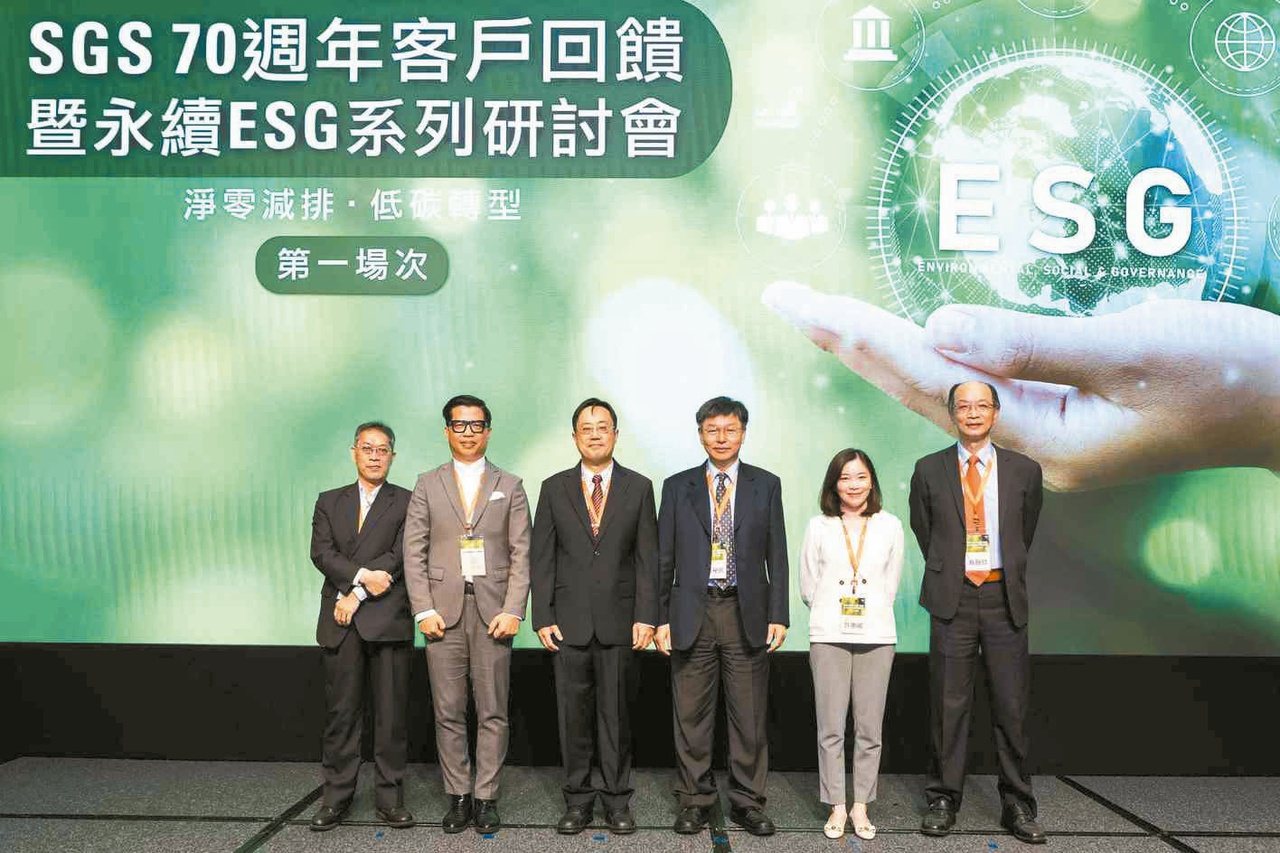 SGS總裁邱志宏（左三）與受邀演講的貴賓於ESG研討會合影。李炎奇／攝影