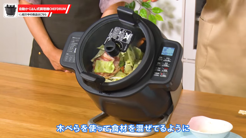 日本廠商推出只要做好設定，就能自動料理的家電。圖擷自youtube