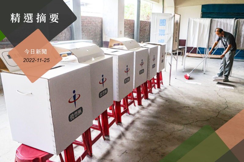 今天是九合一選舉投票日。記者黃仲裕／攝影