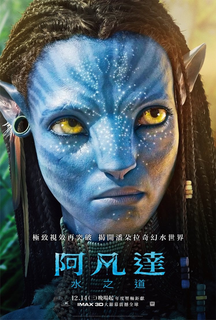 「阿凡達：水之道」公開角色海報，柔伊莎達娜飾演的奈蒂莉。圖／迪士尼提供