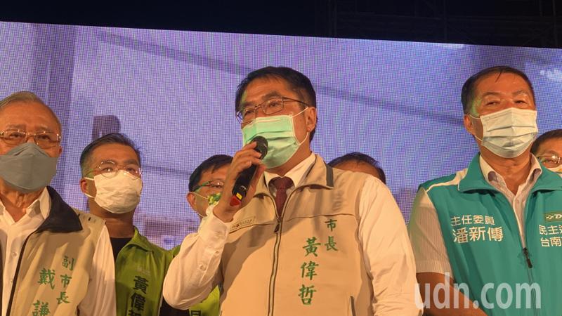 台南市長黃偉哲宣布當選。記者吳淑玲／攝影