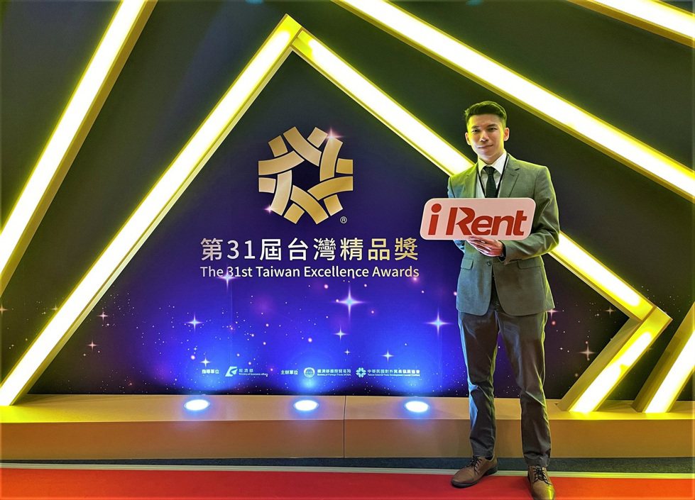打造共享移動新標竿 iRent榮獲31屆台灣精品獎