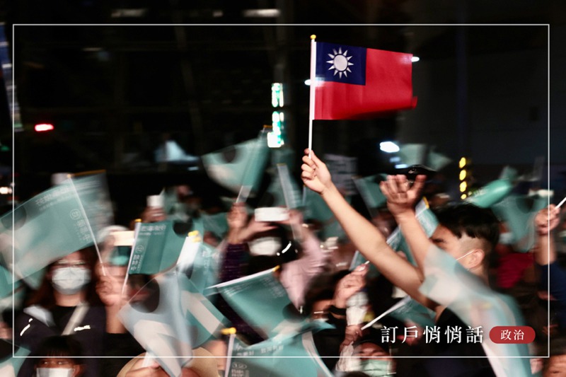 永遠站在民眾的角度去監督政府施政，是媒體的使命與天職，也是我們經營政治頻道的核心價值和使命。剛落幕的九合一選舉，在一片競選旗幟中飄出一面靑天白日國旗，未激起任何波瀾，也象徵著台灣民主的成熟。記者黃義書／攝影