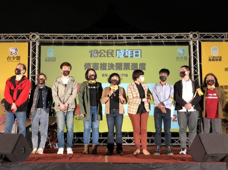 台灣少年權益與福利促進聯盟（台少盟）昨天在中正紀念堂民主大道進行「開票晚會」，與在意18歲公民權的青年們一起吃喝看開票。記者邱瓊玉／攝影