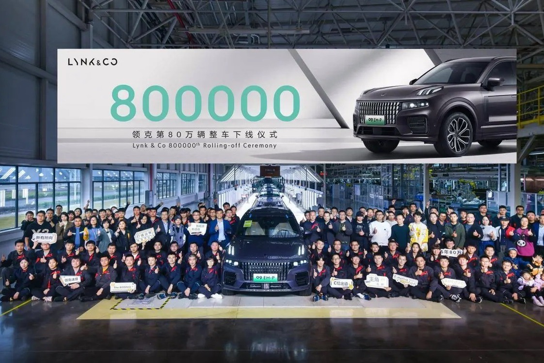 目標2025全車系電動化 中國Lynk & Co領克汽車第80萬輛車正式下線！