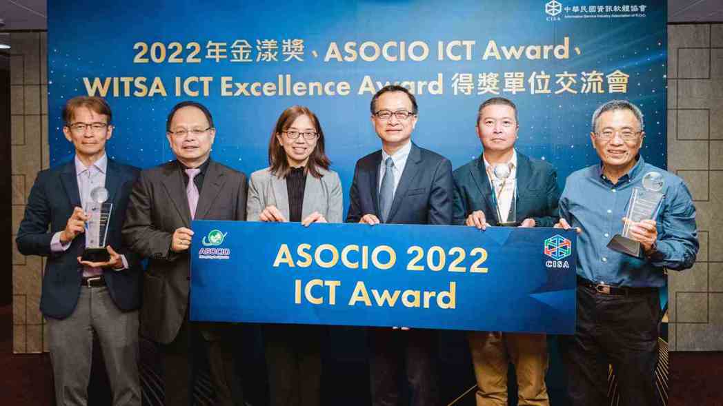 ASOCIO 2022 ICT Award得獎單位合影。 中華軟協/提供
