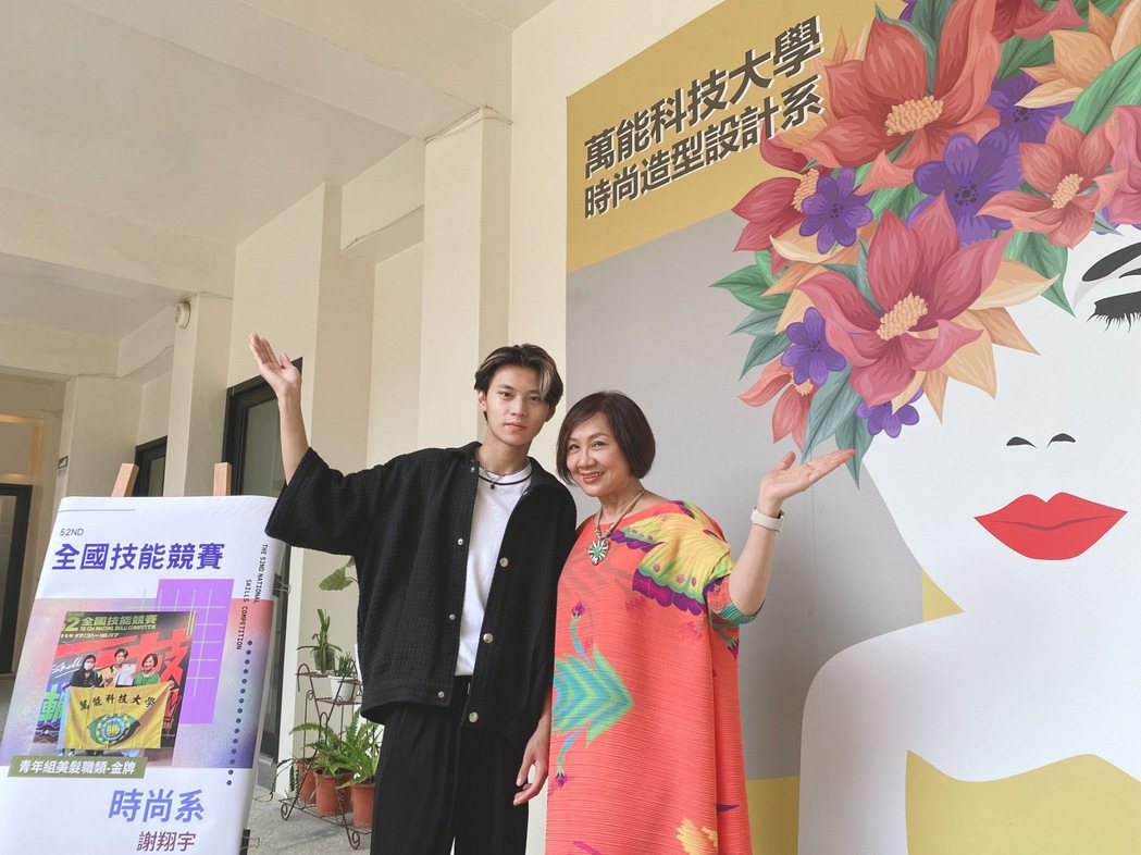 時尚系學生謝翔宇(左)榮獲第52屆全國技能競賽—美髮職類金牌。 萬能科大/提供。