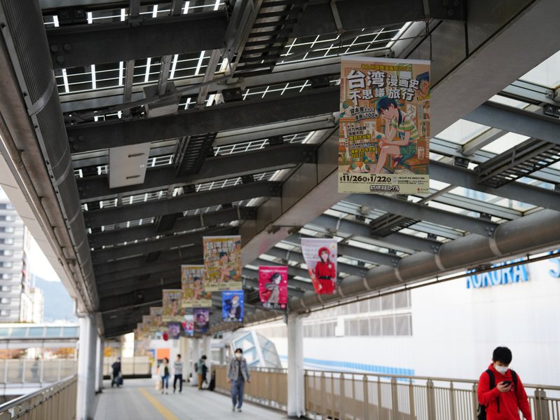 日本小倉車站附近張貼許多「台灣租書店與漫畫的奇妙旅程」特展海報。圖／文化部提供