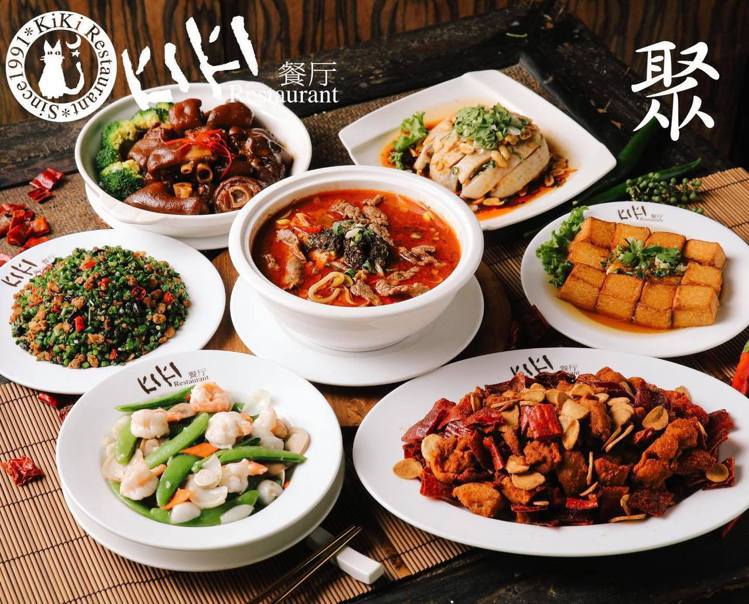 KiKi餐廳以四川成都料理為主並加入創新元素。圖／KiKi餐廳台北FB粉專