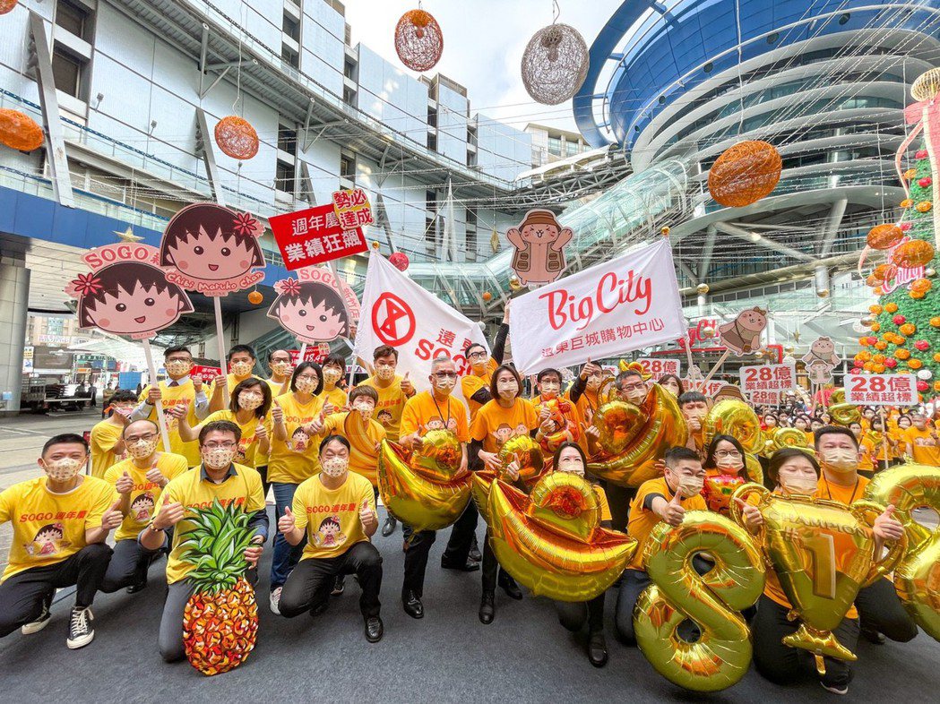 新竹SOGO周年慶為期12天，業績目標18.4億。業者／提供