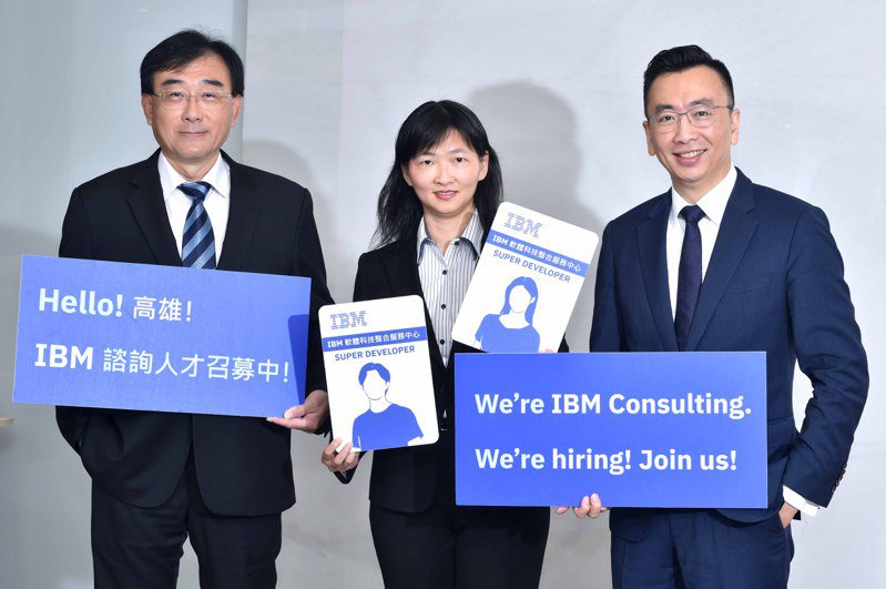 台灣IBM諮詢總經理吳建宏（右起）、台灣IBM諮詢合夥人高愈惠、台灣IBM諮詢合夥人蕭俊傑宣布，IBM將於2023年第1季在高雄成立「軟體科技整合服務中心」。台灣IBM／提供