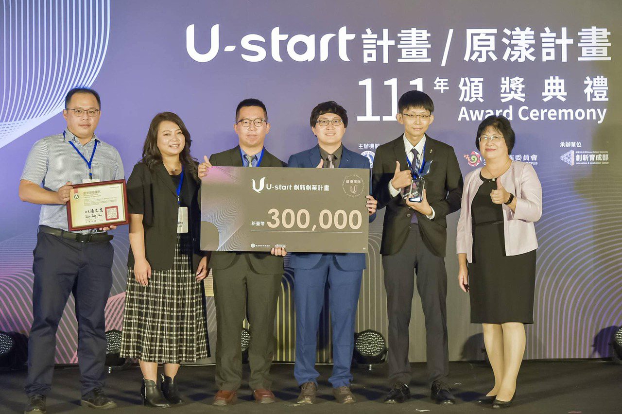 驚蟲生技團隊順利通過U-start創新創業計畫第二階段，拿下創業獎金30萬。 臺東大學創新育成中心/提供。