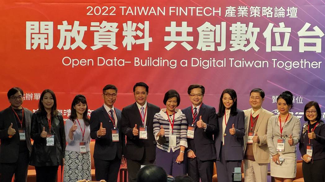 中華金融科技產業促進會今日舉行「開放資料 共創數位台灣」研討會，圖中為中華金融科...
