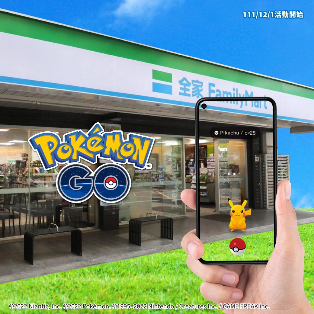 全家便利商店看好寶可夢魅力，特別攜手Niantic，以Pokémon GO展開跨...