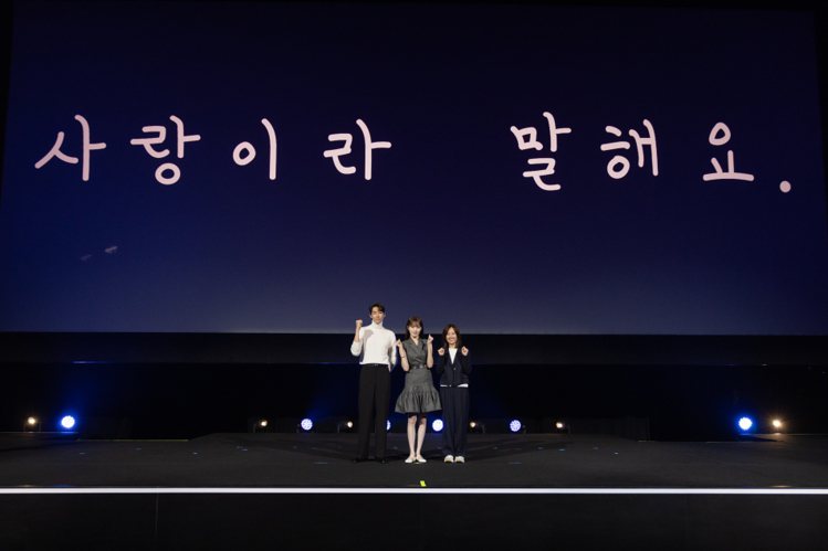 金英光(左起)和李聖經、導演李光英出席愛情韓劇「原來這就是愛啊」「2022迪士尼...