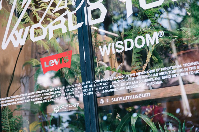 LEVI'S首度與本土品牌WISDOM合作，在森³ sunsun museum打造風格舞台，推出首波實體永續主題展，圖／LEVI'S提供