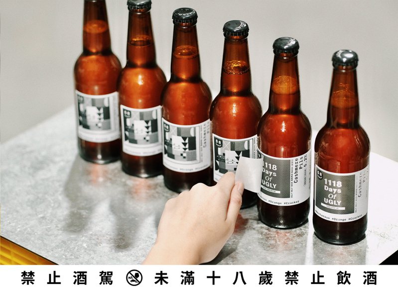 「喀什啤爾．森 Cashmere Pils」酒標貼紙化身抽獎機會，每個瓶身都是一個中獎機會。圖／酉鬼啤酒提供。提醒您：禁止酒駕 飲酒過量有礙健康。