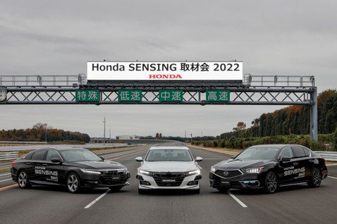 Honda發表最新Sensing 系列輔助系統 終於可以放手開車！