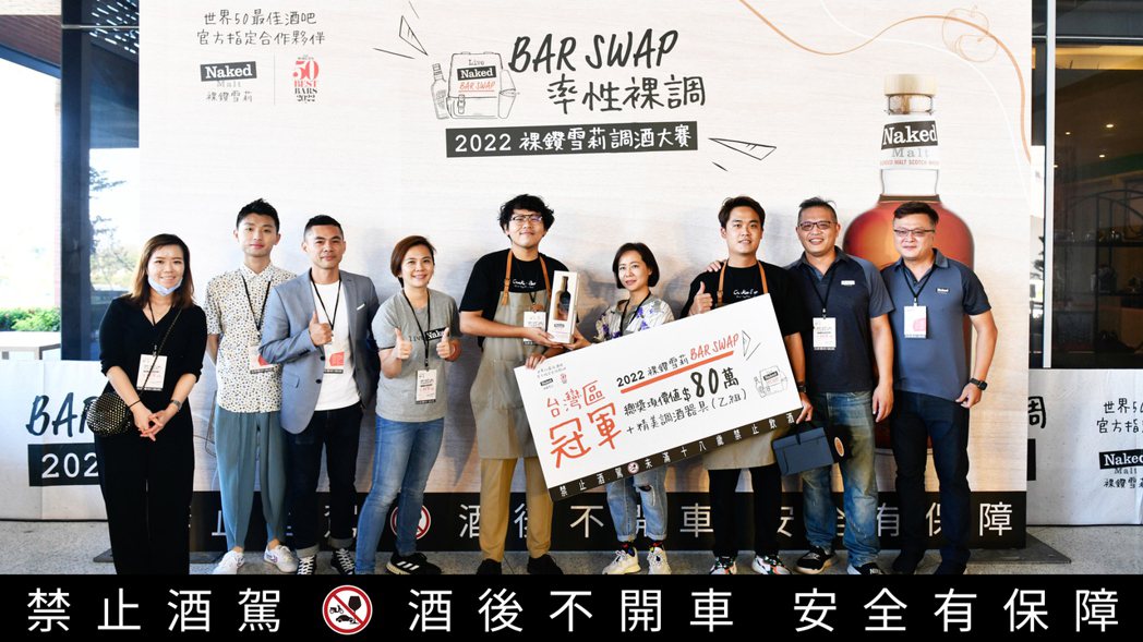 「2022 BAR SWAP」台灣區冠軍則由位於一級古蹟赤崁樓對面的鐘錶主題小酒...