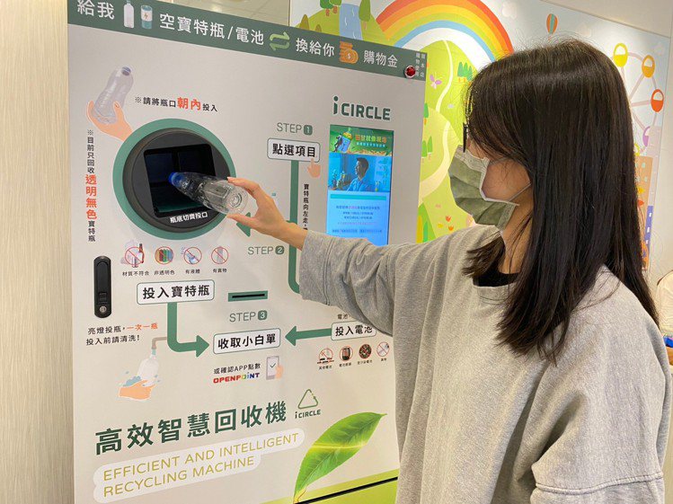 統一超商與統奕包裝攜手首創自建「高效智慧回收機」，採獨家AI專利光學影像與材質辨...