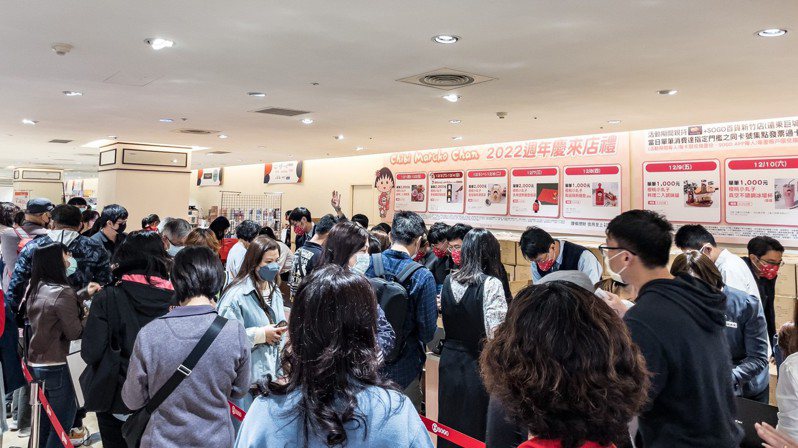 SOGO新竹店周牛慶的櫻桃小丸子限量來店禮，湧入大批人潮搶兌。 業者／提供