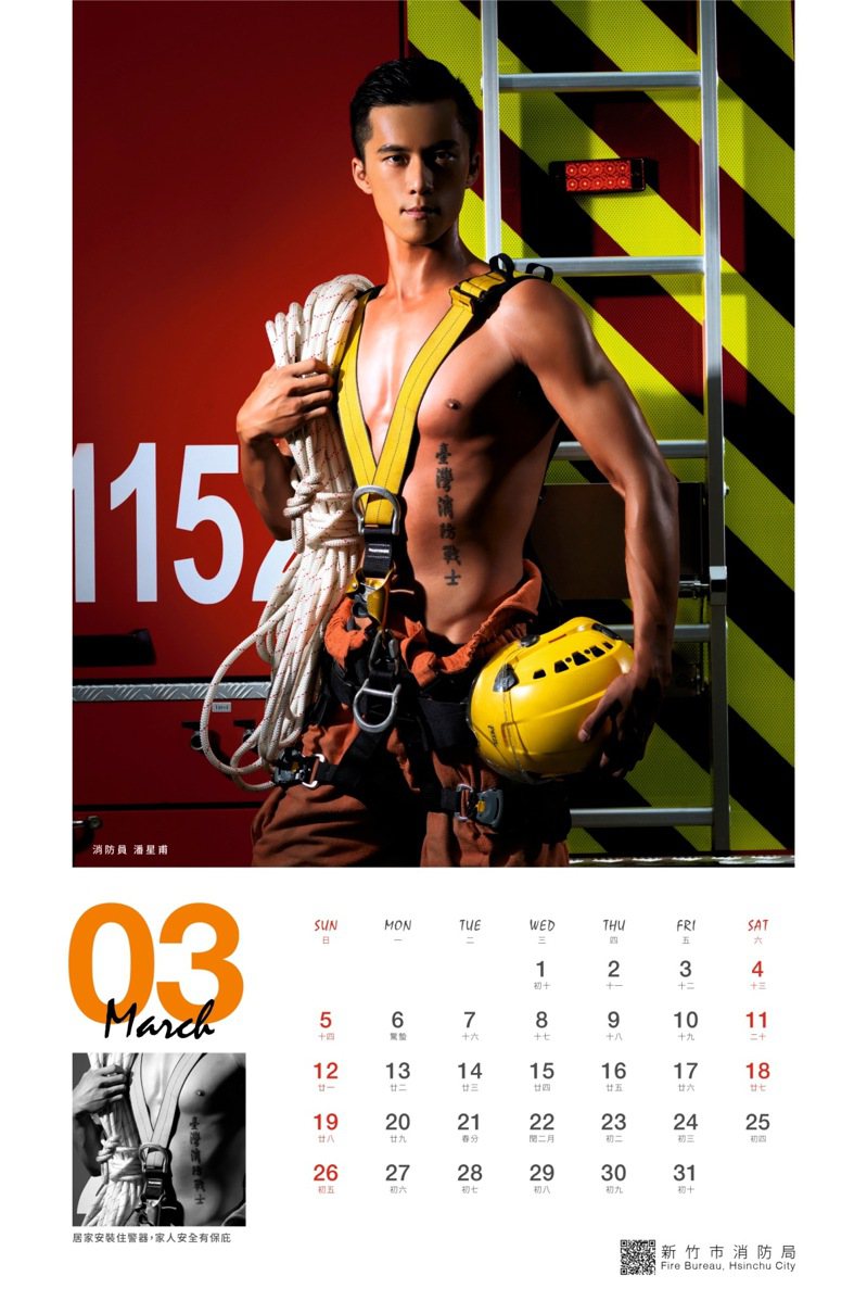 新竹市睽違7年再次推出形象月曆，今年以「火之詩」為主軸，找來15位身材健美之消防及義消合作拍攝。圖／新竹市府提供
