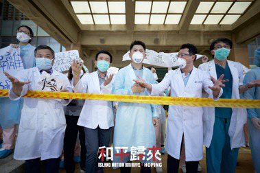 醫護抗議看板登台北街頭 「和平歸來」吸睛宣傳曝光