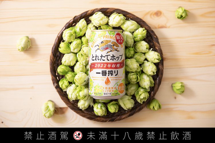 台灣KIRIN推出冬季限定的一番搾「鮮摘啤酒花啤酒」，全家便利商店搶先上市，享多...