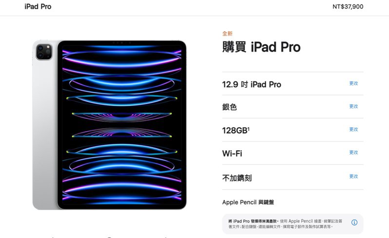 The entire series of iPad 10 and M2 version of iPad Pro are on sale. If you place an order now (5th), you can get the goods as soon as December 9th. The picture shows the 12.9-inch M2 iPad Pro 128GB Wi-Fi version.  (reposted from Apple's official website)