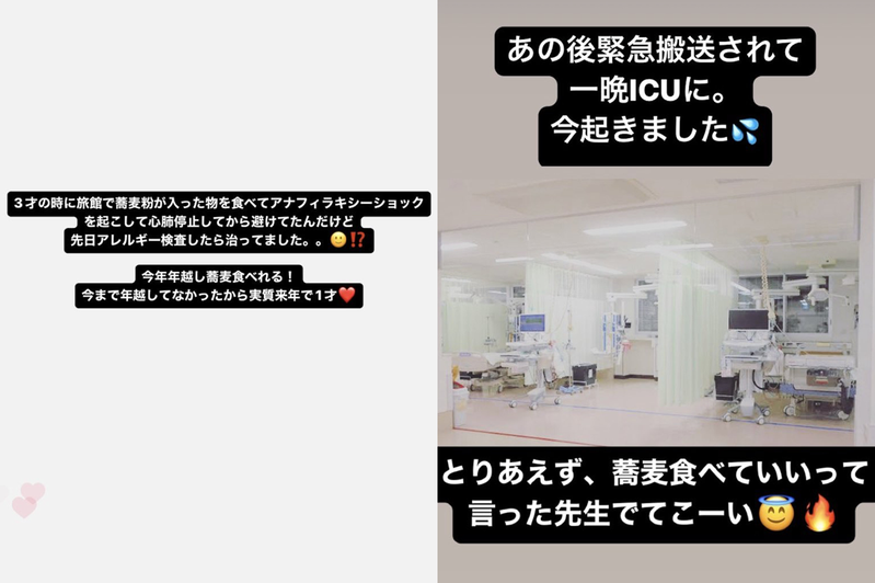 西元めいさ下一个更新已经是12小时后，原来她后来被送入加护病房住了一晚。期间因为她的急剧血压下降，医院甚至告诉家人她情况危急。图／翻摄自Twitter@nishimotomeisa(photo:UDN)