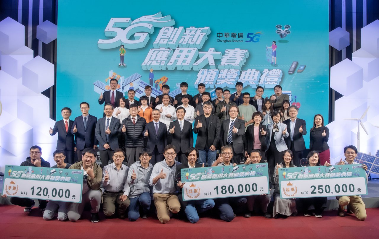今年中華電信5G創新應用大賽已圓滿落幕，藉由賽事激發團隊發展更多5G創新應用，也希望將此創意與實踐性導入各領域，為台灣5G產業注入源源不斷的創新活水。主辦單位/提供

