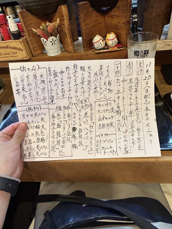在嵐山山下的居酒屋，遇到全日文手寫的菜單。 圖／翁浩原攝影