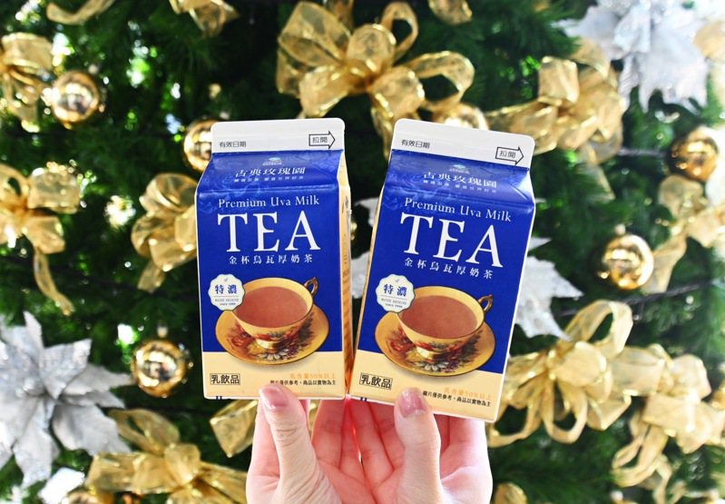 奶茶控狂推的「金杯烏瓦厚奶茶」12月14日將在7-11超商通路強勢開賣。古典玫瑰園提供