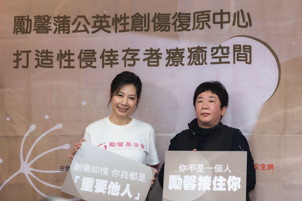 丁寧(左)與「她和她的她」編劇溫郁芳出席活動。圖／勵馨基金會提供
