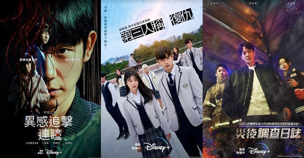 Disney+ 12月推出精彩強檔片單，帥歐巴韓劇看不完。 圖／Disney+