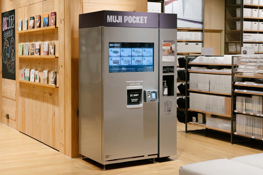 尚順門市引進「MUJI Pocket」咖啡機，提供研磨現煮咖啡機與自動販賣服務。...