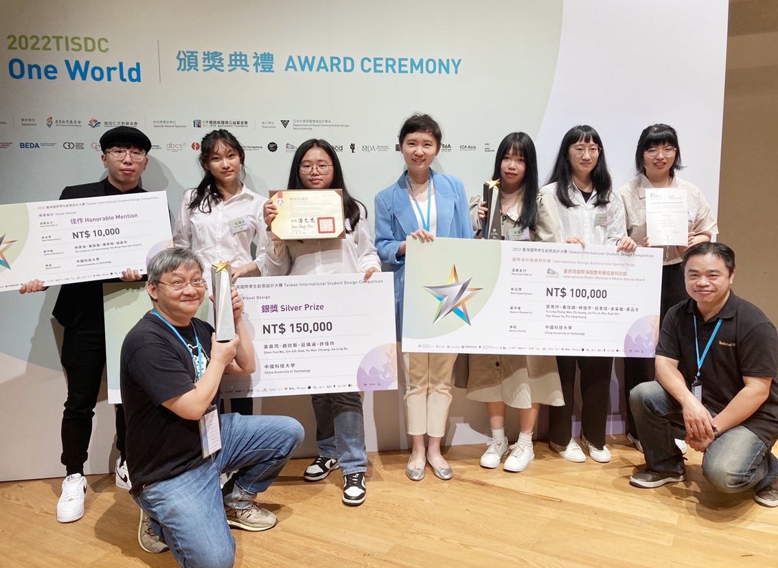 中國科大視傳系獲獎同學與指導老師們合照。